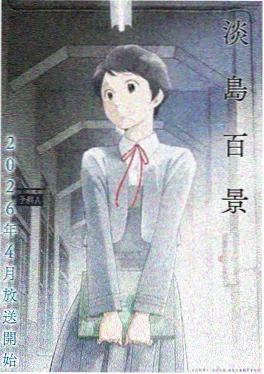 纸上银河动画剧照