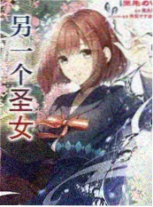 热榜第四作品缩略图