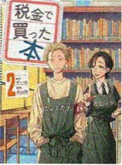 热榜第五作品缩略图
